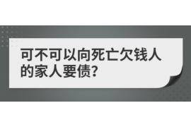 临翔遇到恶意拖欠？专业追讨公司帮您解决烦恼